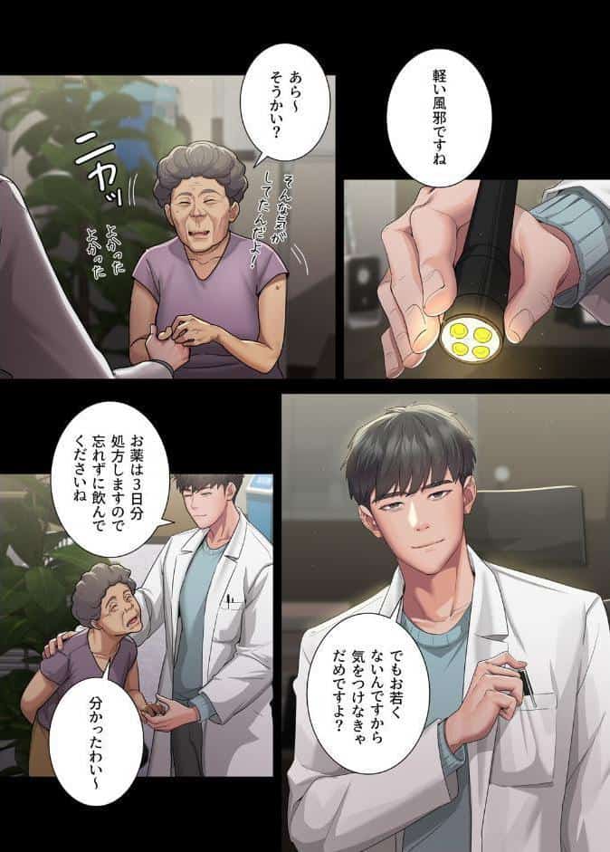 【フルカラー】夜勤病棟 -失墜する看護師たち- 1巻