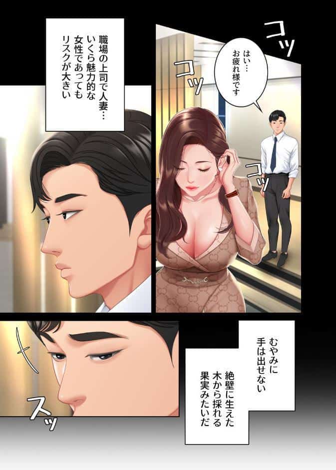 【フルカラー】代理贖罪 -俺はアイツの母親に制裁する- 1巻