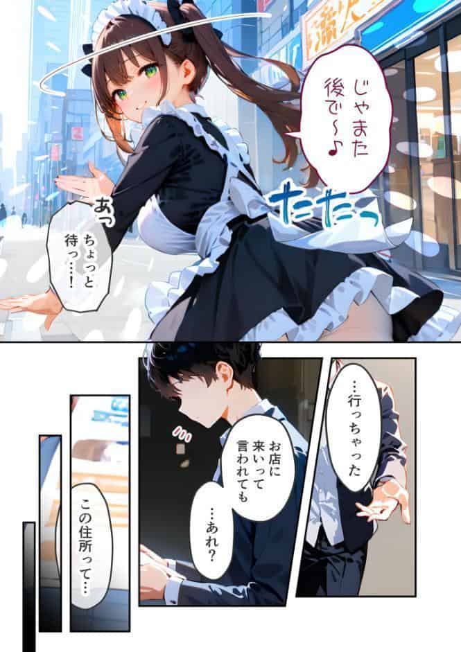 VIP限定 SEXバーへようこそ（15） モザイク版