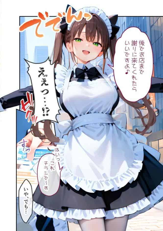 VIP限定 SEXバーへようこそ（15） モザイク版