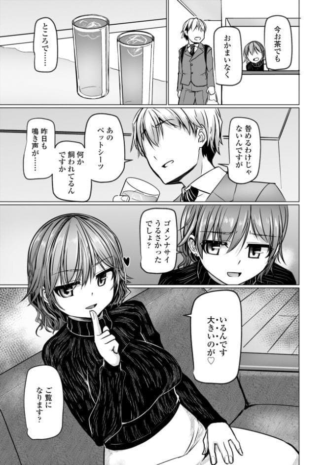 麗女怪盗は名探偵を寵愛する-天智探偵の麗女シリーズ-【デジタル版】