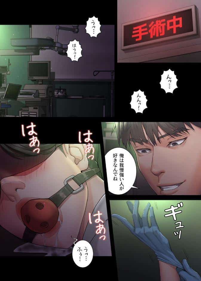 【フルカラー】夜勤病棟 -失墜する看護師たち- 1巻