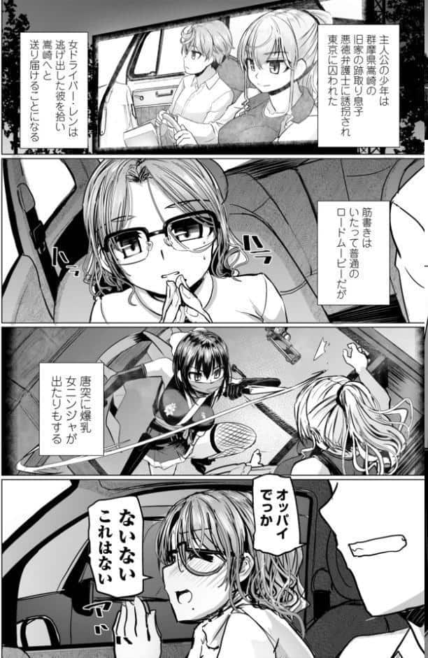 麗女怪盗は名探偵を寵愛する-天智探偵の麗女シリーズ-【デジタル版】