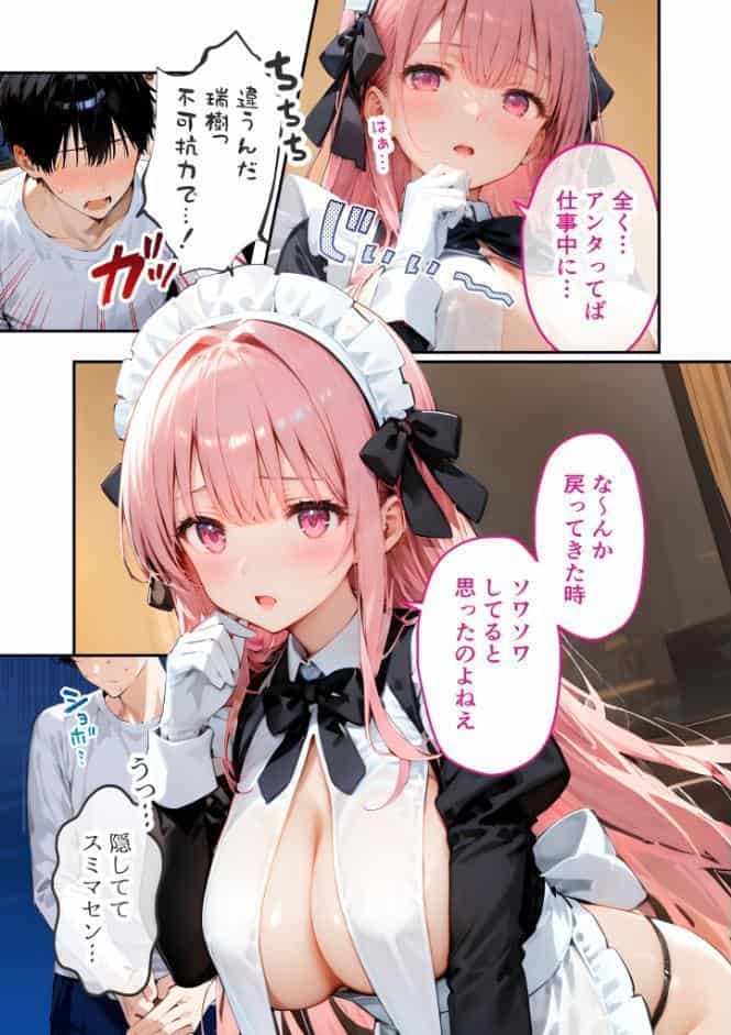 VIP限定 SEXバーへようこそ（15） モザイク版