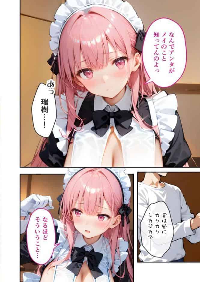 VIP限定 SEXバーへようこそ（15） モザイク版