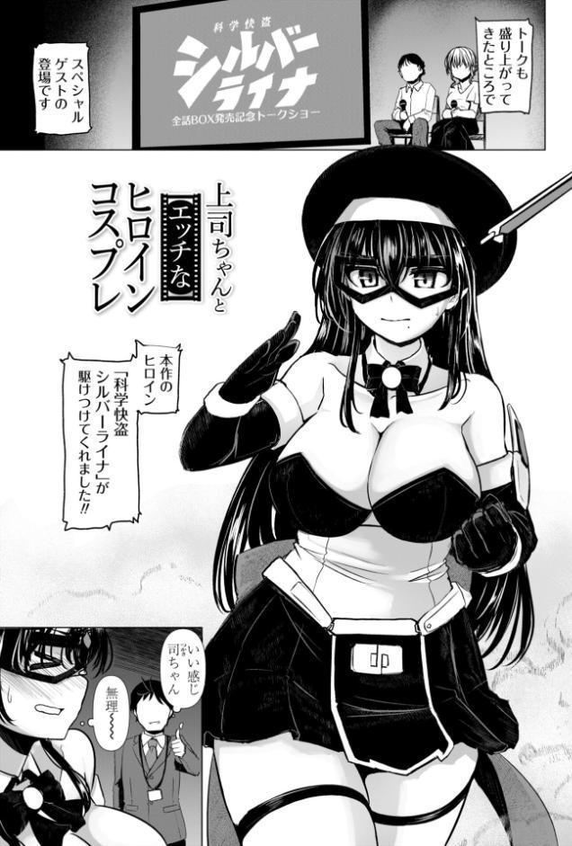 麗女怪盗は名探偵を寵愛する-天智探偵の麗女シリーズ-【デジタル版】
