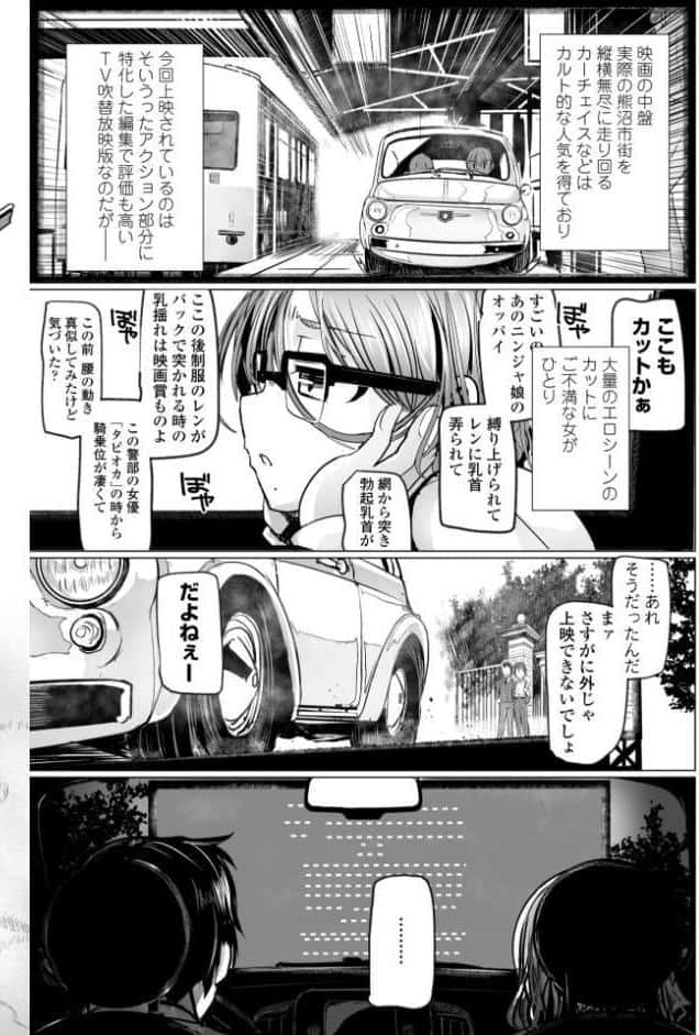麗女怪盗は名探偵を寵愛する-天智探偵の麗女シリーズ-【デジタル版】