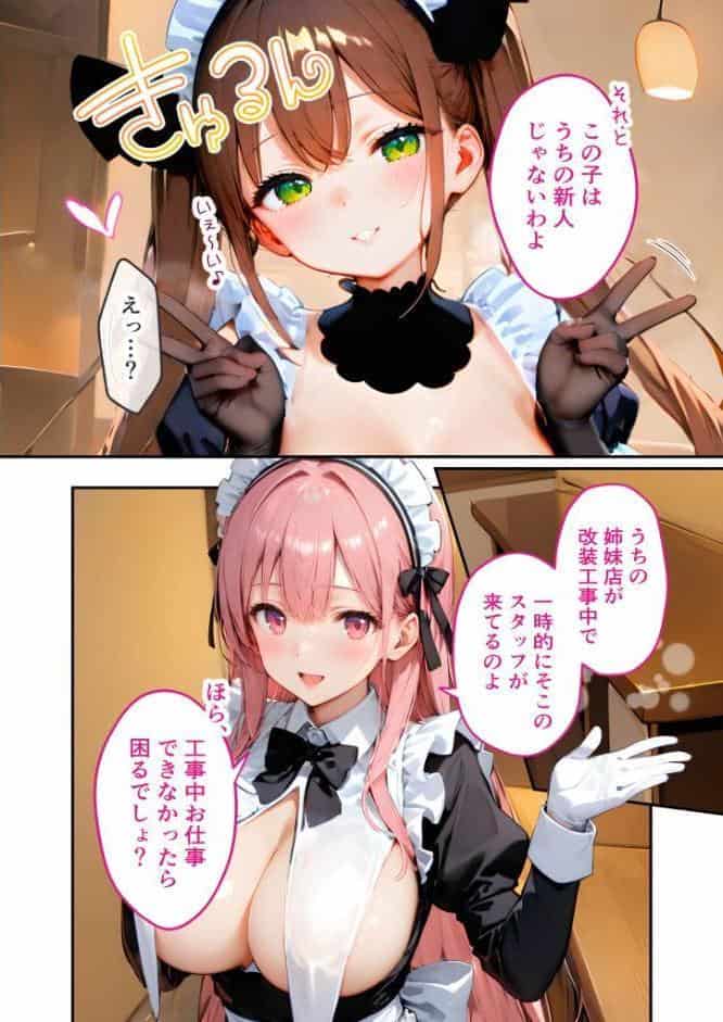 VIP限定 SEXバーへようこそ（15） モザイク版