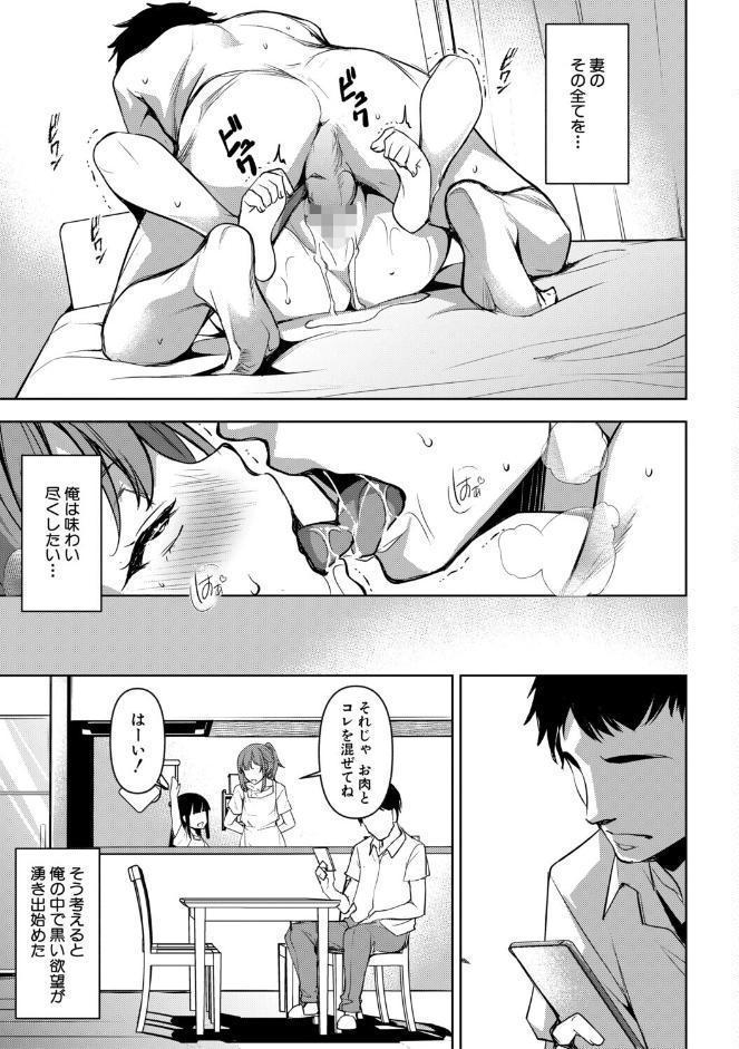 愛妻ネトラセ報告 〜世界一可愛い僕の嫁〜【電子版特典付き】