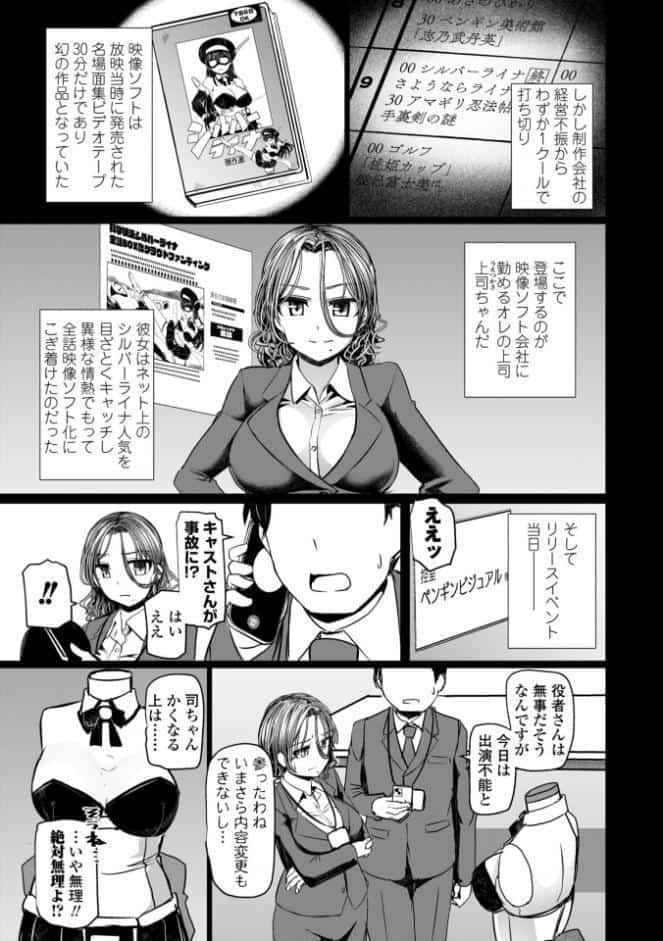 麗女怪盗は名探偵を寵愛する-天智探偵の麗女シリーズ-【デジタル版】