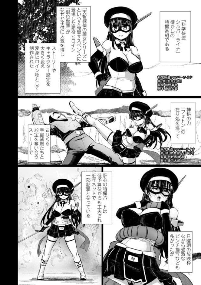 麗女怪盗は名探偵を寵愛する-天智探偵の麗女シリーズ-【デジタル版】
