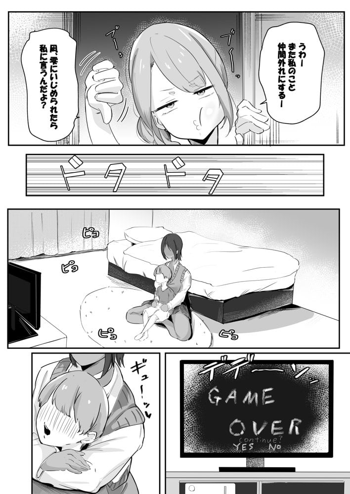 姉友黒ギャルに雌の体を教えてもらう話