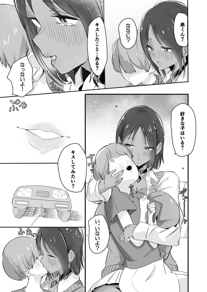 姉友黒ギャルに雌の体を教えてもらう話