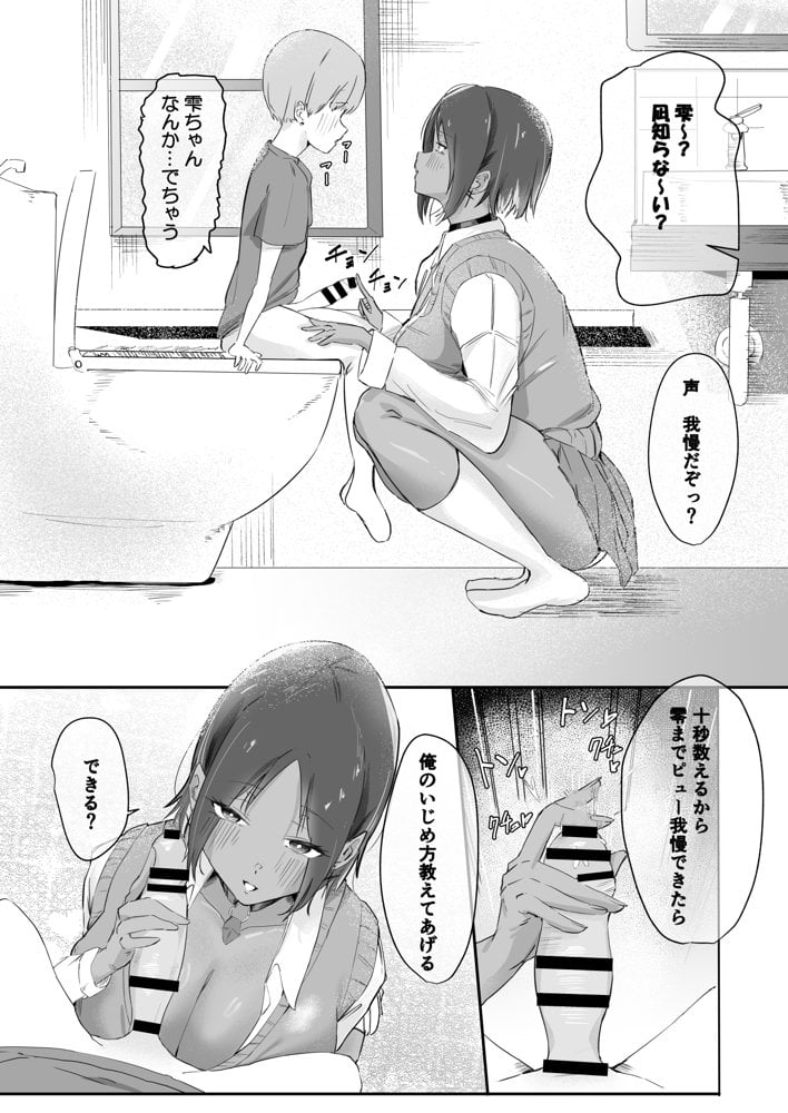 姉友黒ギャルに雌の体を教えてもらう話