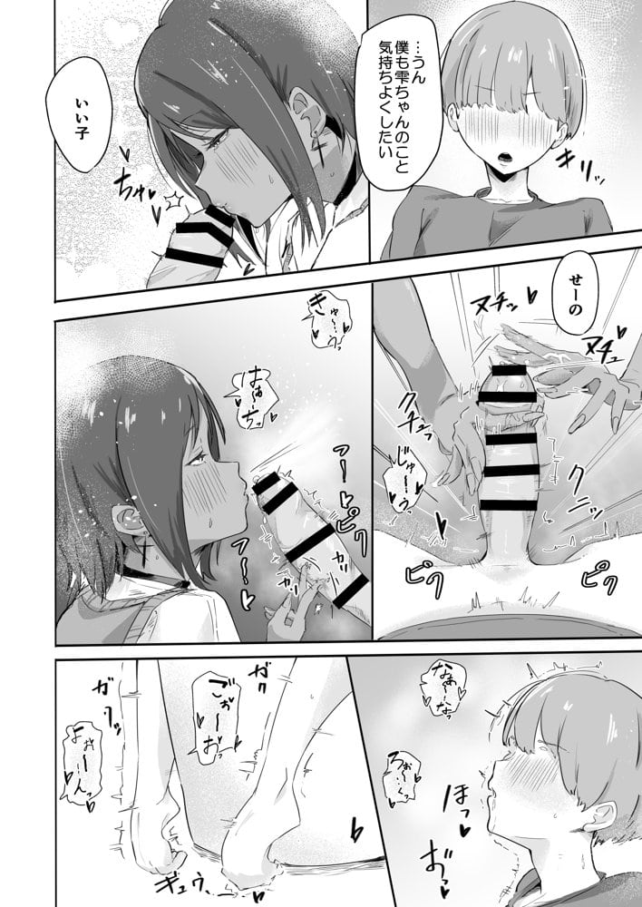 姉友黒ギャルに雌の体を教えてもらう話