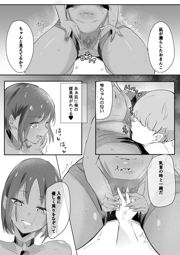 姉友黒ギャルに雌の体を教えてもらう話