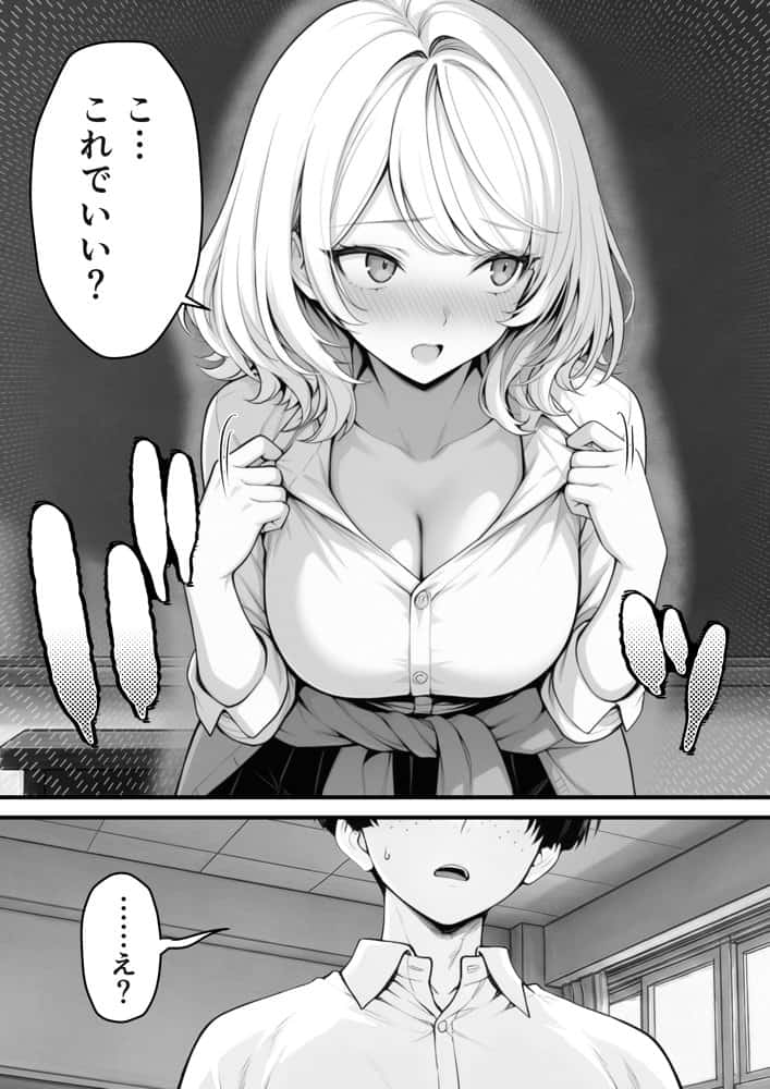 片想いのギャル幼馴染に催●をかけ恋人プレイを満喫！だが実は催●にかかってなくて！？焦ったものの、両想いだと分かり、甘々なセックスが始まりそうに…。しかし、ギャル幼馴染は「催●にかかったふりをしていた間に受けた、モノのように扱われるプレイ」が忘れられなくなっていた。歪んだ関係から始まった僕らの、甘くてハードな性活が今、始まる…