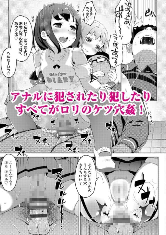 おしりばっかりっ！【FANZA限定特典付き】