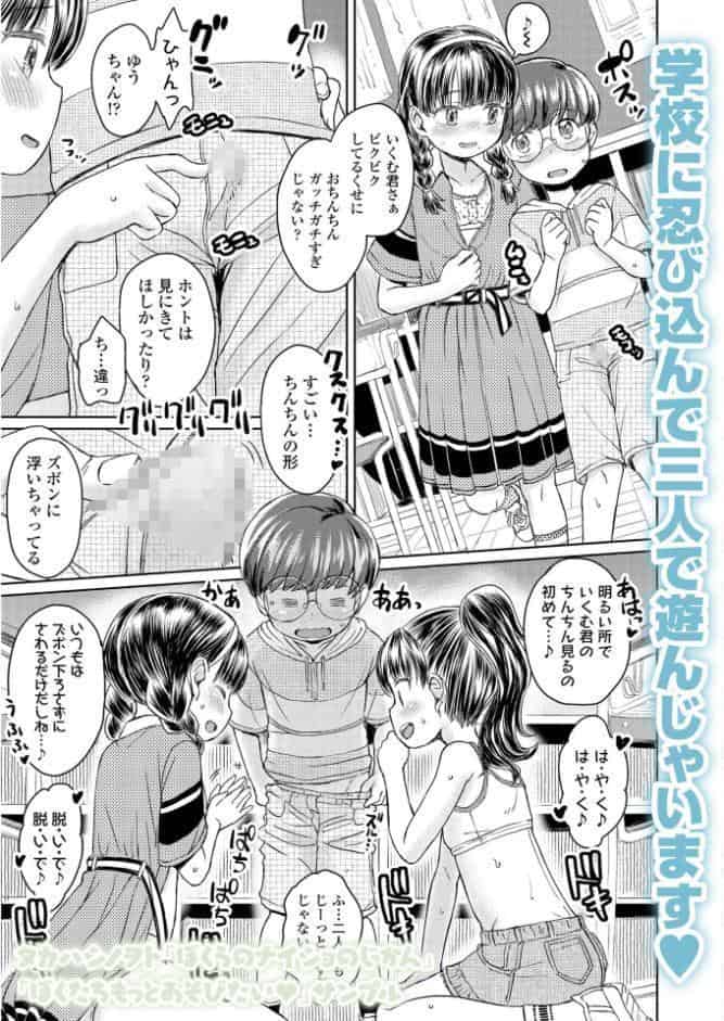 ぼくらのナイショのじかん【FANZA限定特典付き】