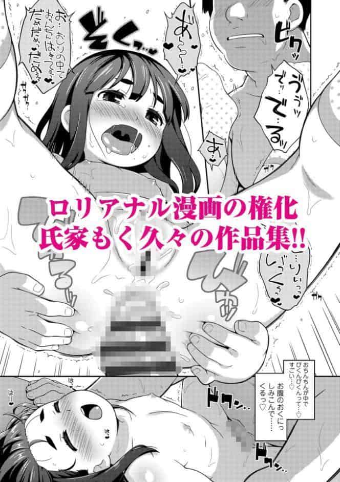 おしりばっかりっ！【FANZA限定特典付き】