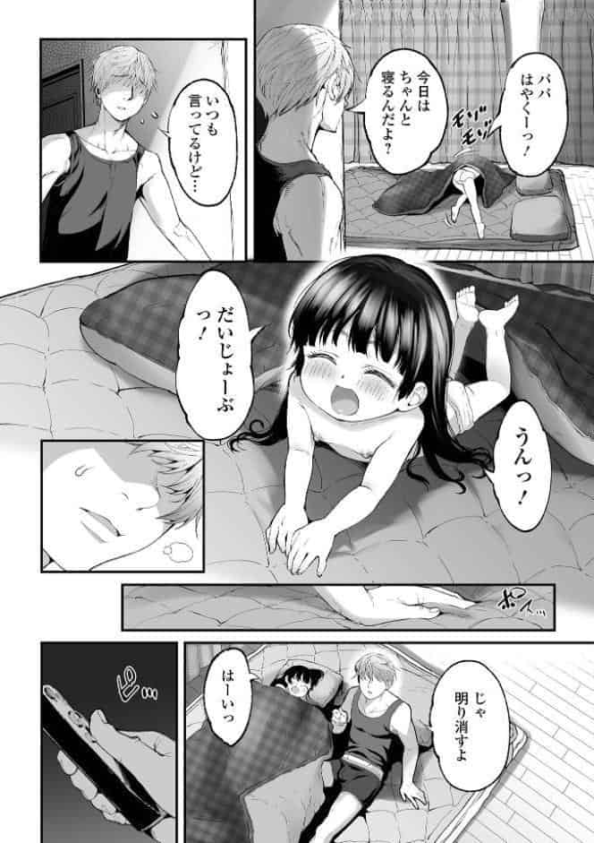 デジタルぷにぺどッ！ vol.42