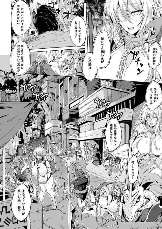 負けて孕んでボテ腹エンド