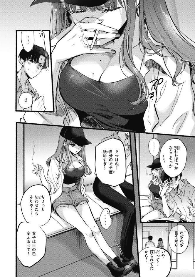 あまいろ あそーと