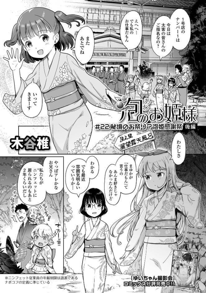 デジタルぷにぺどッ！ vol.42