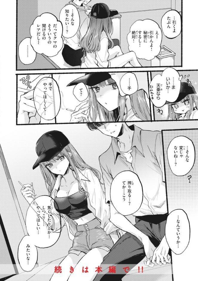あまいろ あそーと