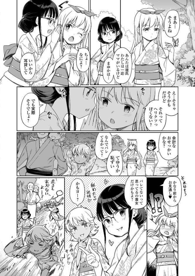 デジタルぷにぺどッ！ vol.42