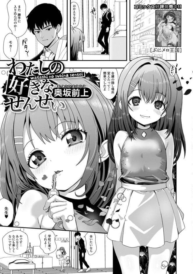 デジタルぷにぺどッ！ vol.42