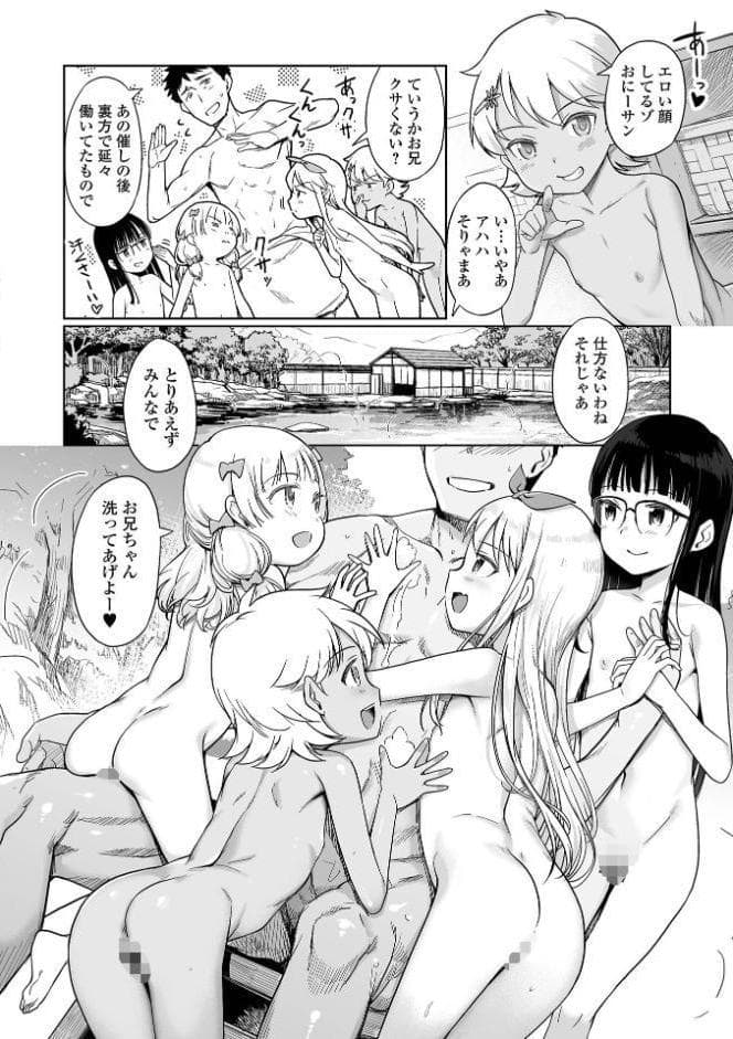 デジタルぷにぺどッ！ vol.42