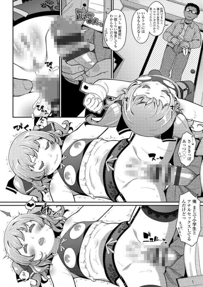 おしりばっかりっ！【FANZA限定特典付き】