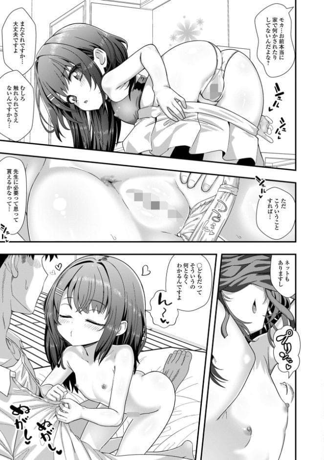 デジタルぷにぺどッ！ vol.42