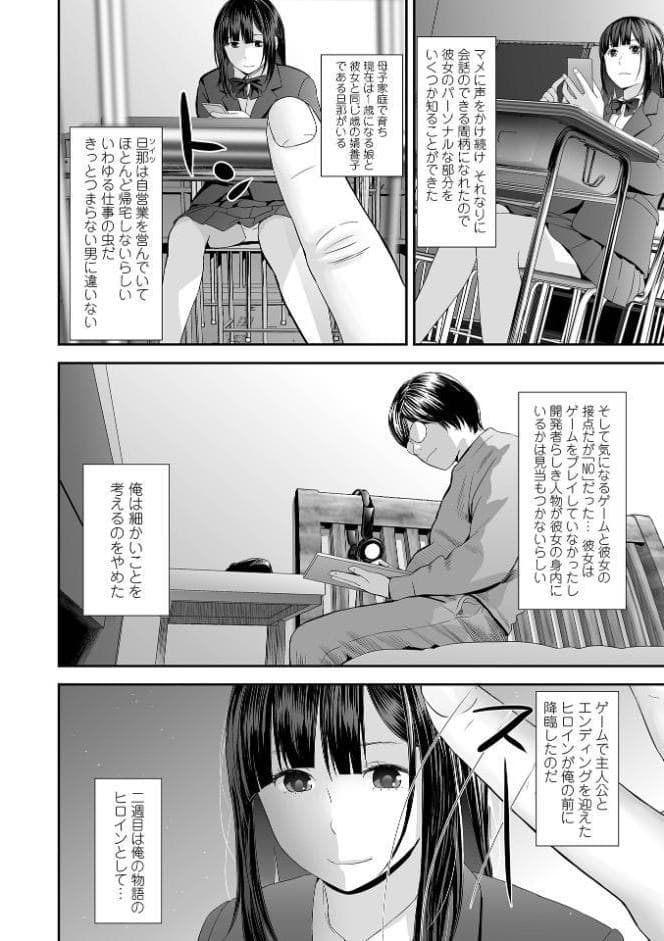 裏双子愛 第1巻:発端 欲に溺れ、責に沈む【デジタル特装版】
