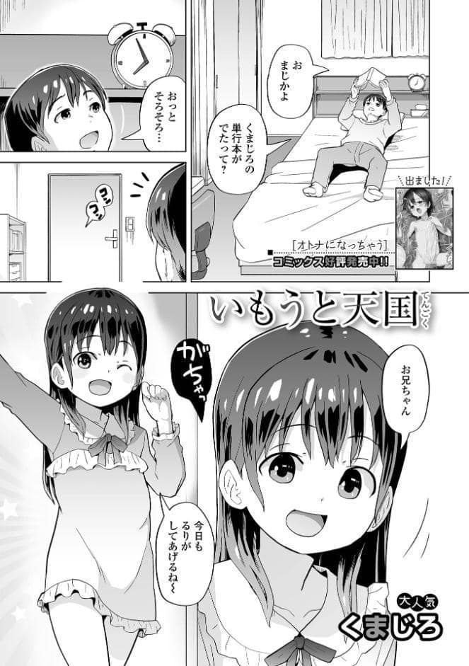 デジタルぷにぺどッ！ vol.42