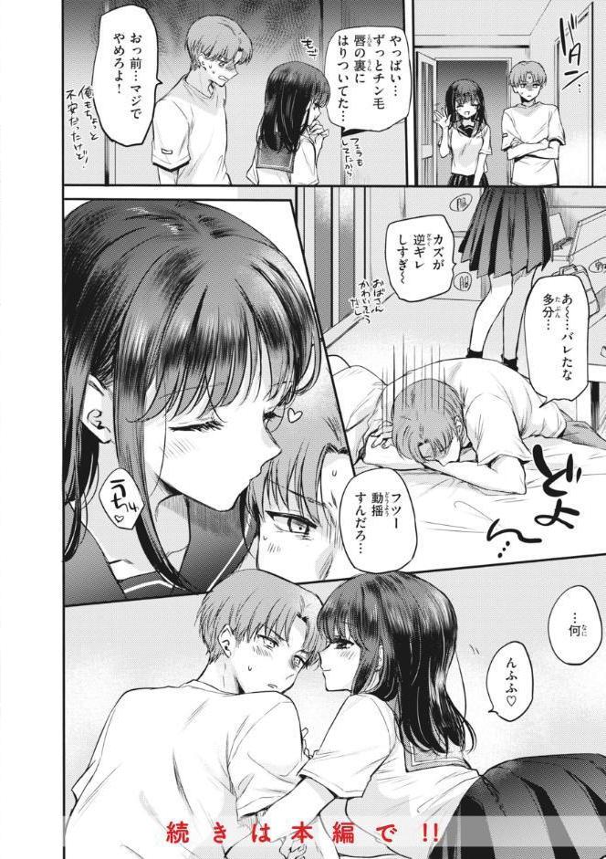 あまいろ あそーと