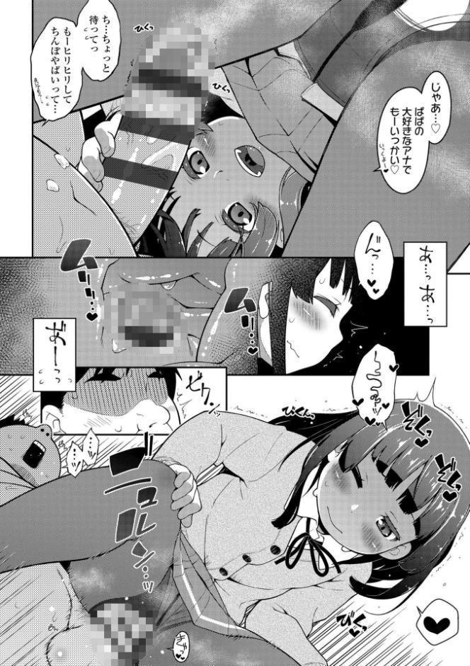 おしりばっかりっ！【FANZA限定特典付き】