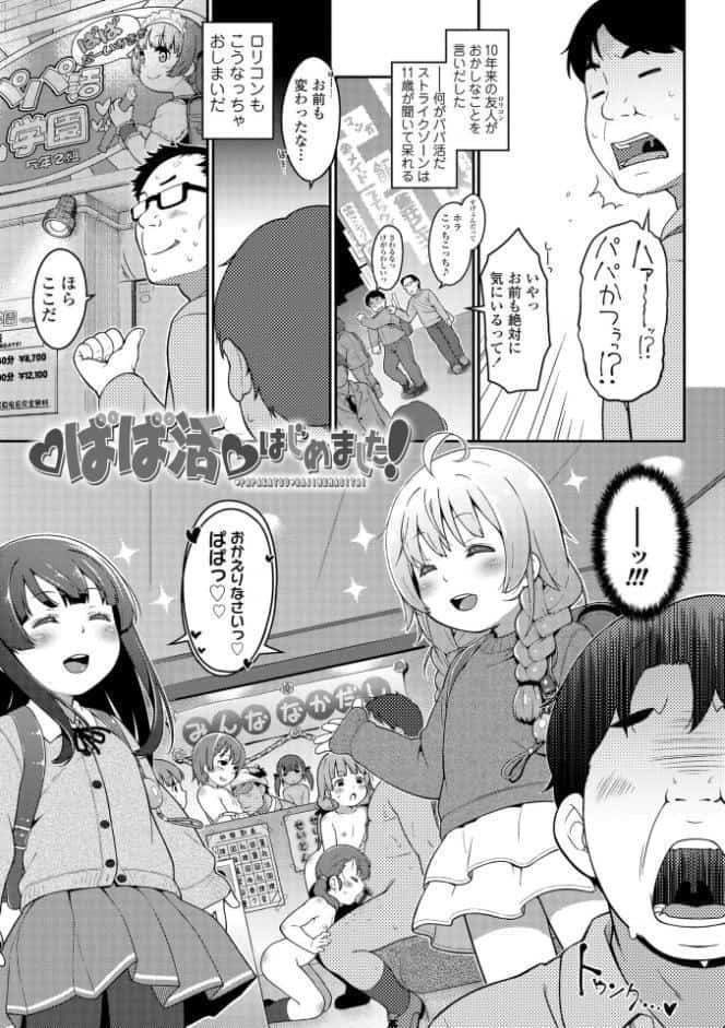 おしりばっかりっ！【FANZA限定特典付き】