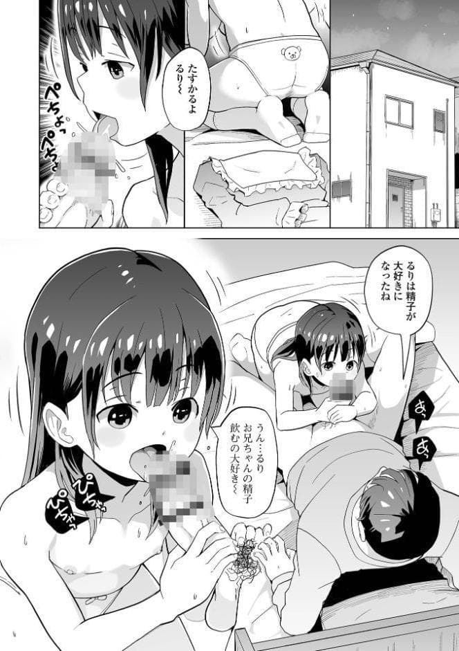 デジタルぷにぺどッ！ vol.42