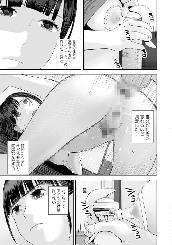裏双子愛 第1巻:発端 欲に溺れ、責に沈む【デジタル特装版】