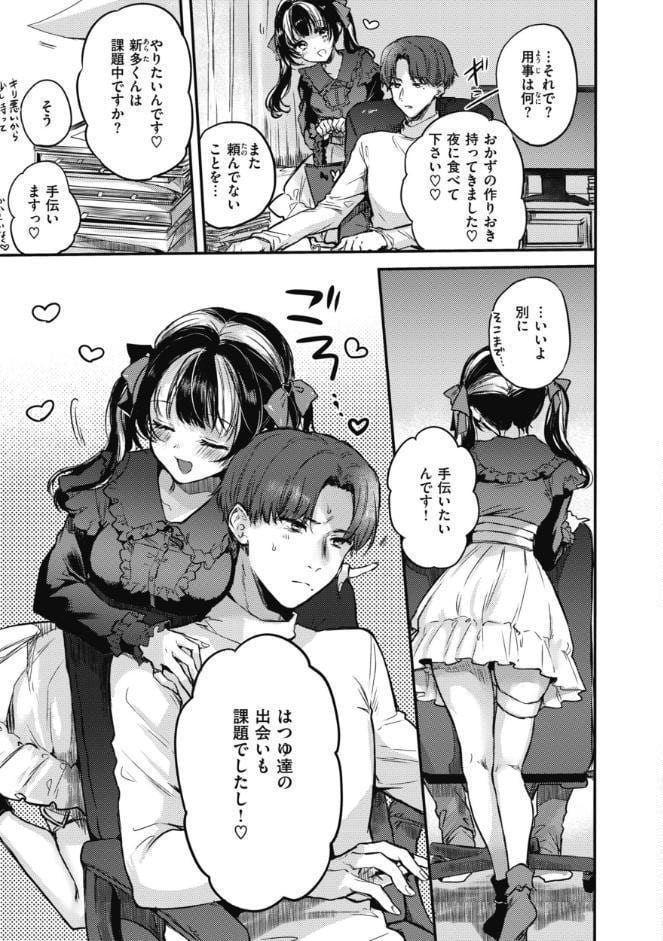 あまいろ あそーと