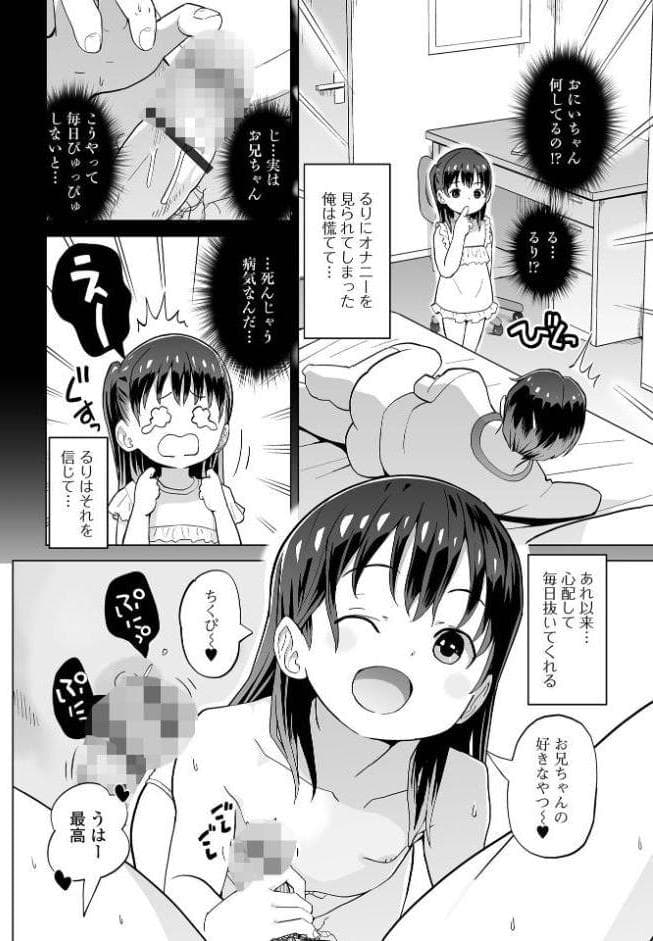 デジタルぷにぺどッ！ vol.42