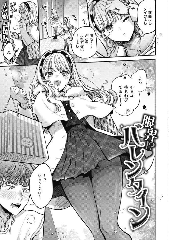 あまいろ あそーと
