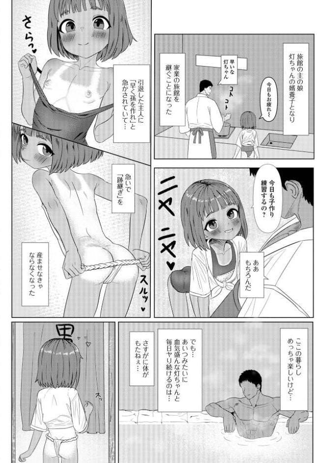 デジタルぷにぺどッ！ vol.42