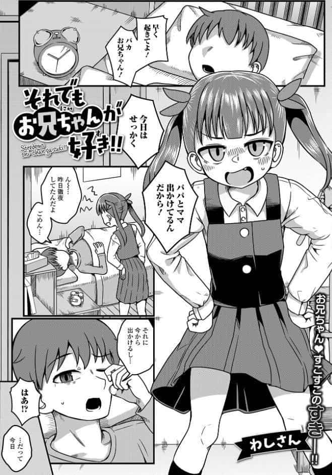 デジタルぷにぺどッ！ vol.42