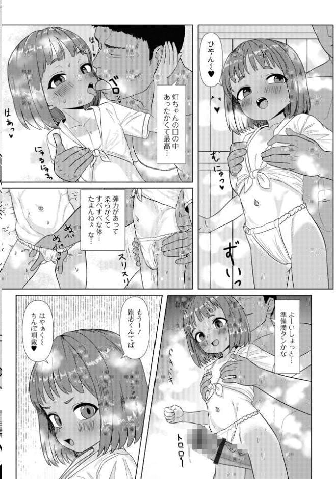 デジタルぷにぺどッ！ vol.42