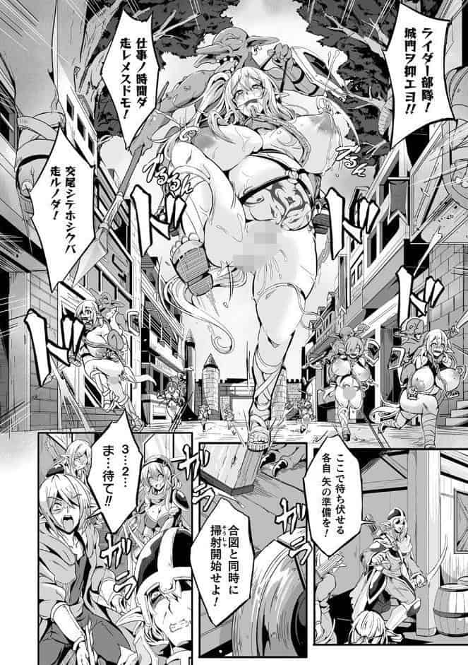 負けて孕んでボテ腹エンド