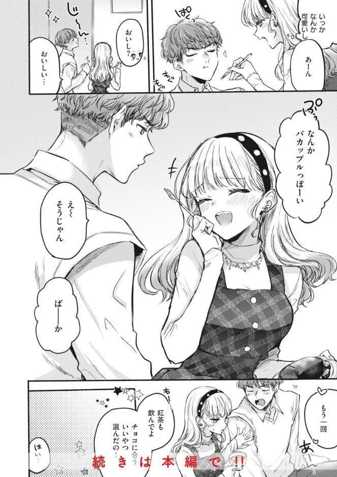 あまいろ あそーと