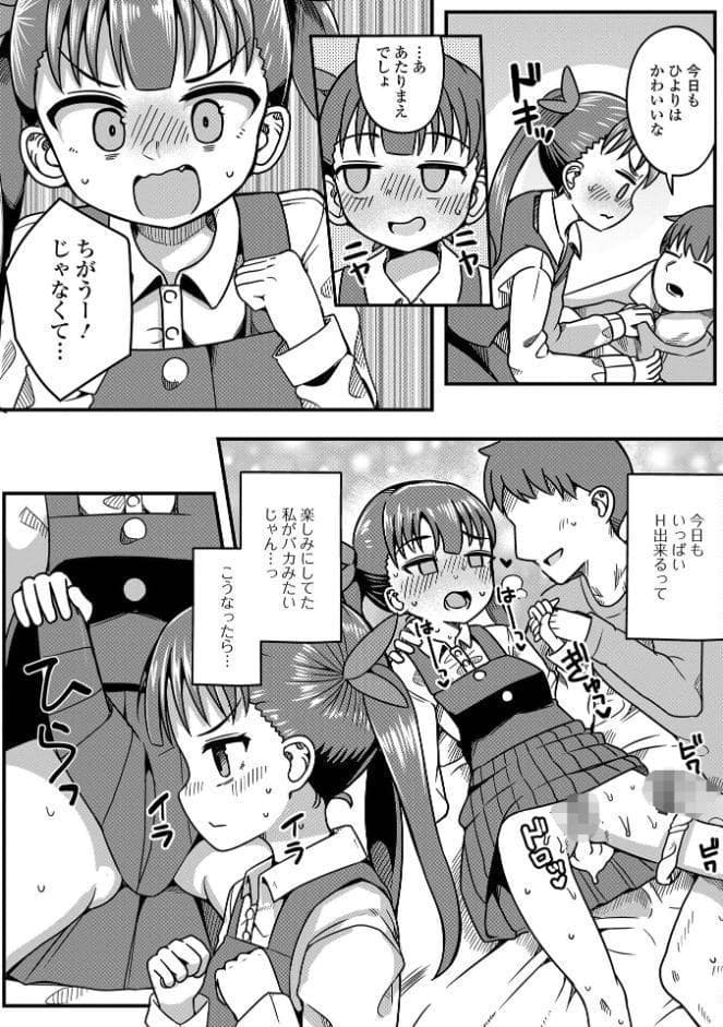 デジタルぷにぺどッ！ vol.42
